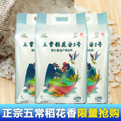 Northeast rice Wuchang Rice rice rice 10 Jin 20 Wholesale pounds 2021 In Neocaridina