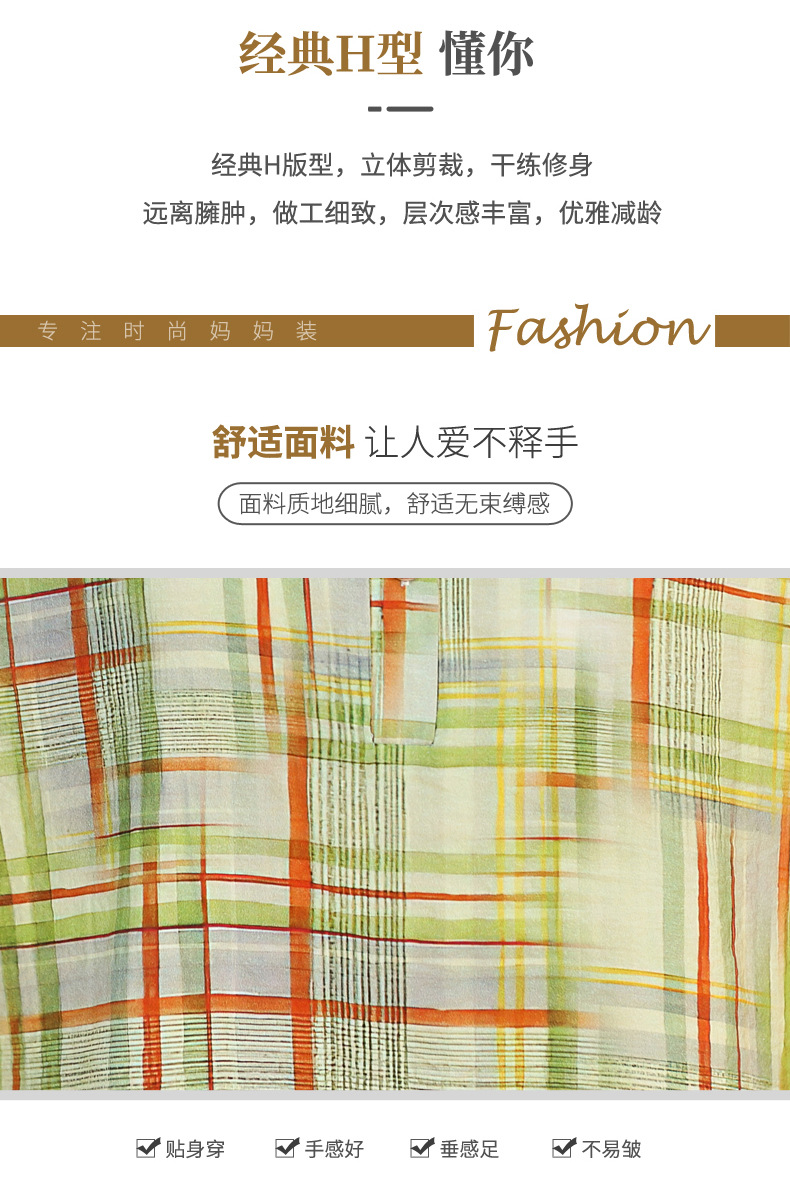 妈妈夏装详情01_03.jpg