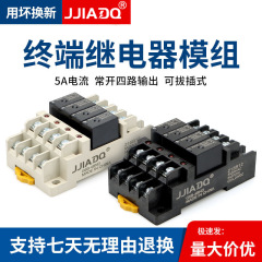 Jujia モジュールモジュールターミナルリレー G6B-4BND セットコンビネーションノーマルオープン 24V ベース 4 ウェイノーマルオープン