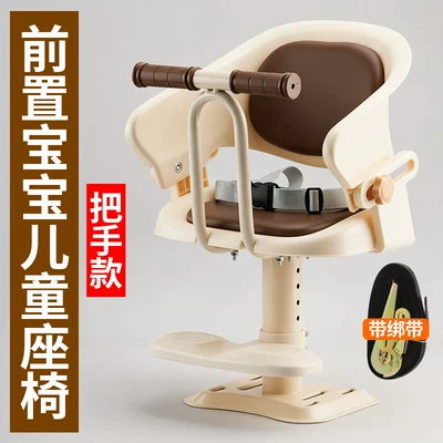 Electric Vehicle Front-Mounted Child Seat, Thickened, Fully Enclosed, Shock-Absorbing, Anti-Fall, Anti-Collision, Adjustable Baby Safety Seat (Electric car child seat) - handle-model-thickened-load-bearing-column-anti-collision-and-anti-fall