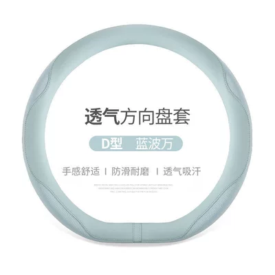 with Anti-Slip and Wear-Resistant Features, Suitable for – Steering wheel cover - special-for-star-wishes-ice-silk-leather-stitching-steering-wheel-cover-lanbowan-35cm