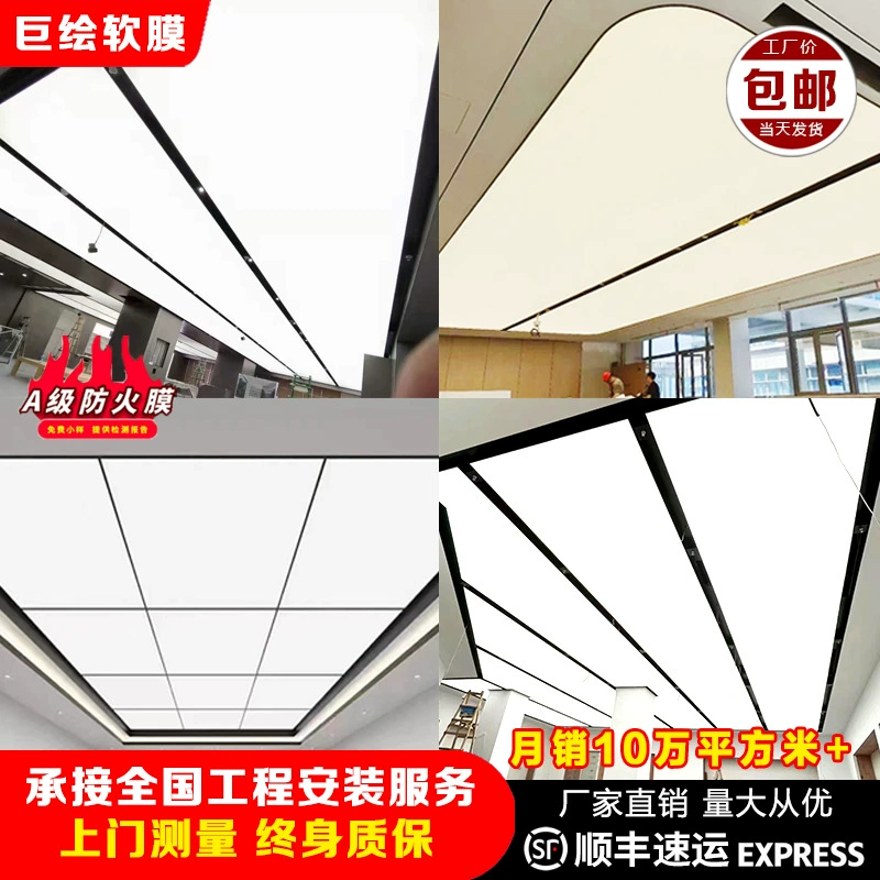 Мягкая пленка для потолка, белая полупрозрачная пленка, огнестойкая пленка класса А, огнестойкая УФ-ткань, световой короб для рабочей станции, рекламный щит на открытом воздухе
