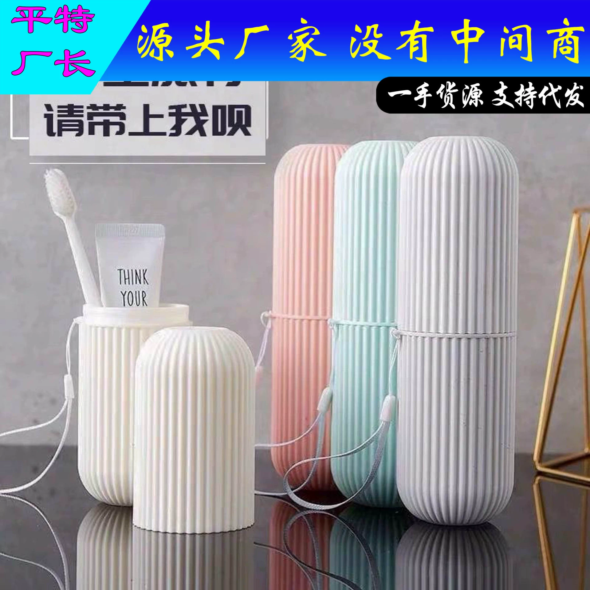 Чашка для зубной щетки Креативный дорожный костюм для полоскания Портативное ведро для зубной щетки с крышкой Коробка для зубной щетки Простой современный защитный чехол