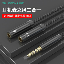 3.5mm���l��һ�ֶ����C�־�����X���C�D�Ӿ�����һ�����L���l��