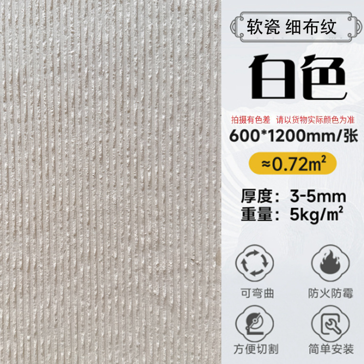 La piedra de la vena de piedra blanda se puede doblar, la piedra flexible ultrafina, el patrón de tela de porcelana blanda, el ladrillo de la pared exterior, la decoración de la pared de fondo de piedra cultural