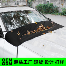 汽车前挡风防落叶前窗玻璃雨槽防鸟屎树叶网神器雨刮器防尘罩车衣