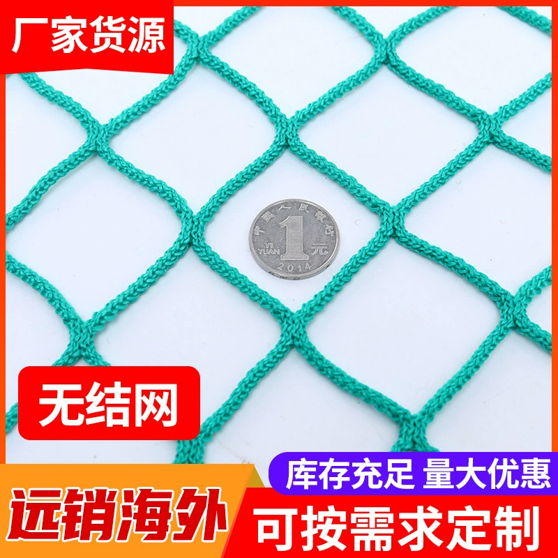 Non-сетка лестница анти-падение цветной нейлон защитная сетка Гольф чистая трансграничная Спортивная поле забор