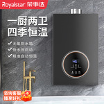 批发 荣事达天然气燃气热水器家用13L液化气煤气强排式燃气款16升