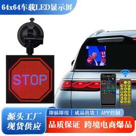 汽车后窗LED表情屏蓝牙像素屏DIY上传图片视频桌搭壁画装饰氛围灯