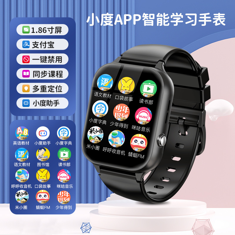 5G全网通儿童电话手表智能定位视频通话gps多功能WIFI支付安卓|undefined
