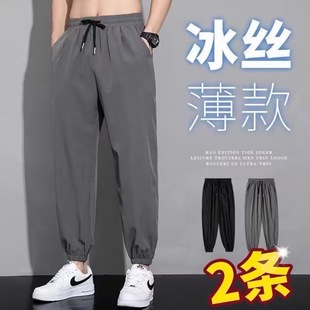 Ice Silk Casual Pants Men's 2024 Summer Thin Quick-drying Sports Loose Leg Solid Color Men's Nine-point Long Pants