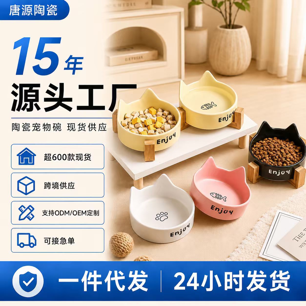 Venta directa de fábrica, tazón doble integrado de cerámica para gatos, tazón creativo estilo crema, tazón de cerámica con protección para el cuello, tazón especial para gatos.