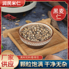 黑大麦米去皮黑麦黑麦仁粗粮煮粥新米熬粥黑麦仁