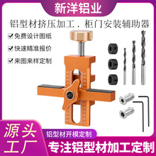 跨境铝合金柜门安装辅助器反弹器打孔衣柜门吊柜调平器DIY工具