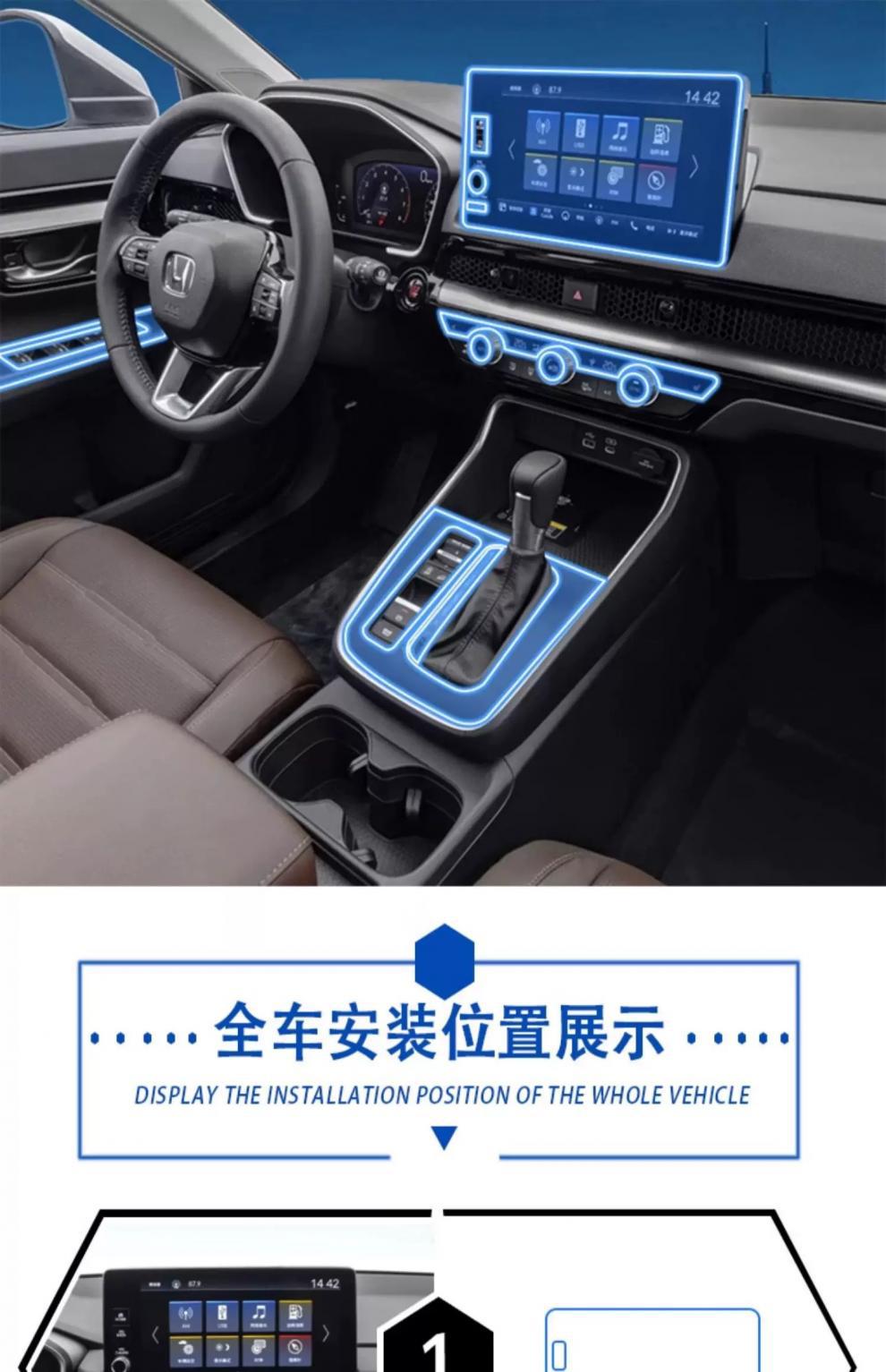 Suitable for the New Honda Crv Interior Protective Film, Headlight Film, Central Control Navigation Screen, Gear Shift Decoration, Automotive Supplies Tpu