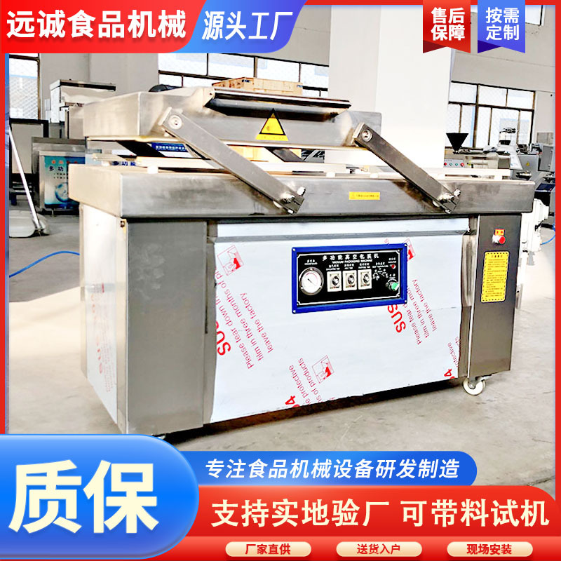 鸭胗真空包装机设备 手撕豆干真空包装机 素肉双室真空包装机设备