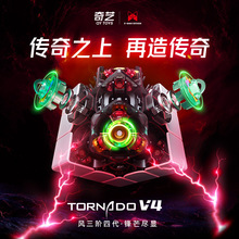 奇艺新品风4代三阶磁力定位机械式调节磁力磁悬浮3阶魔方uv防黏手