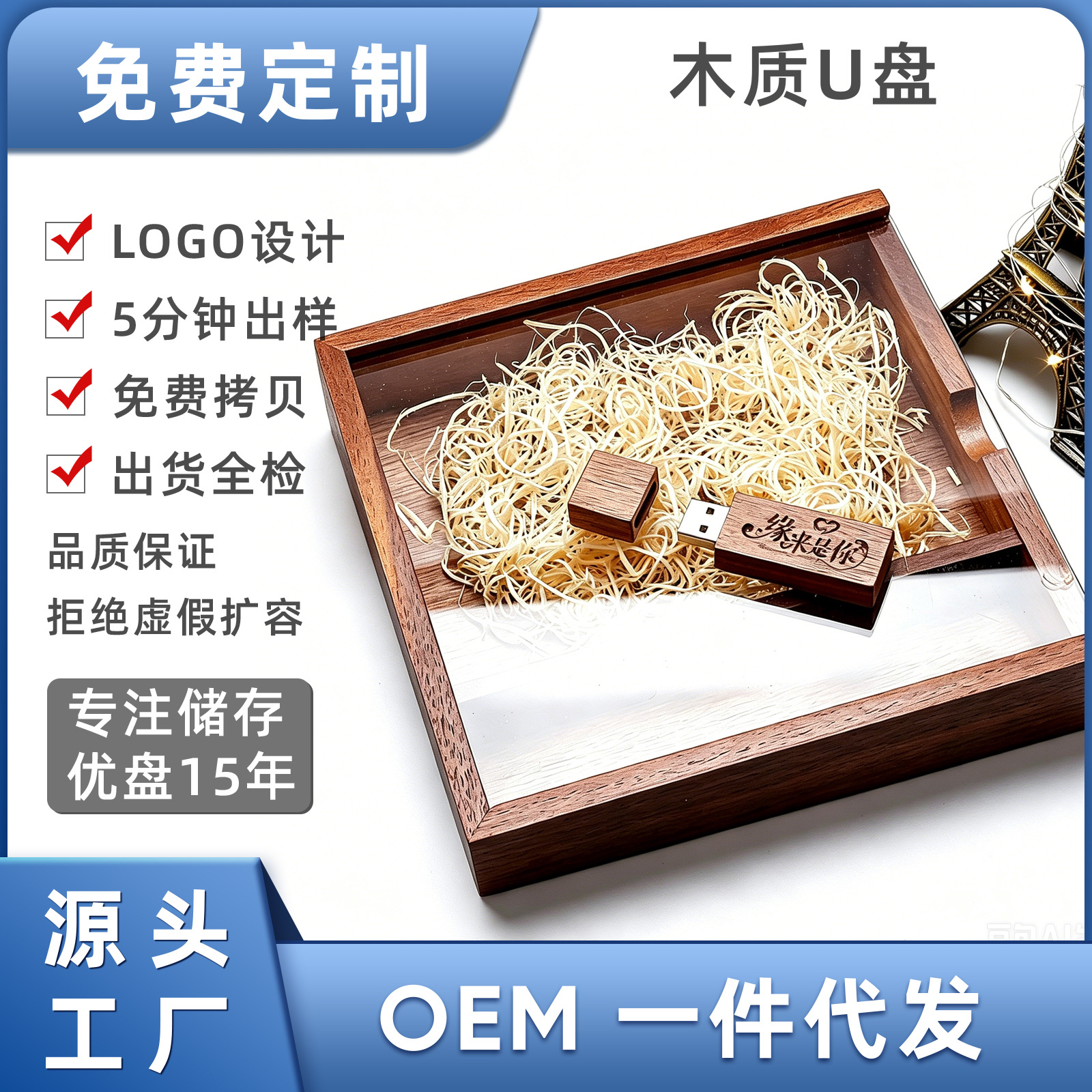 Factory direct shipping: Wooden photo album box + wooden USB flash drive, wedding photography gift USB flash drive 3.0 64GB, exclusively for export.