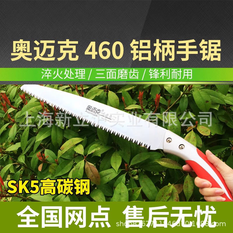 韩国伐木锯木工锯子奥迈克460手锯46cm果树锯剪定锯园林直锯