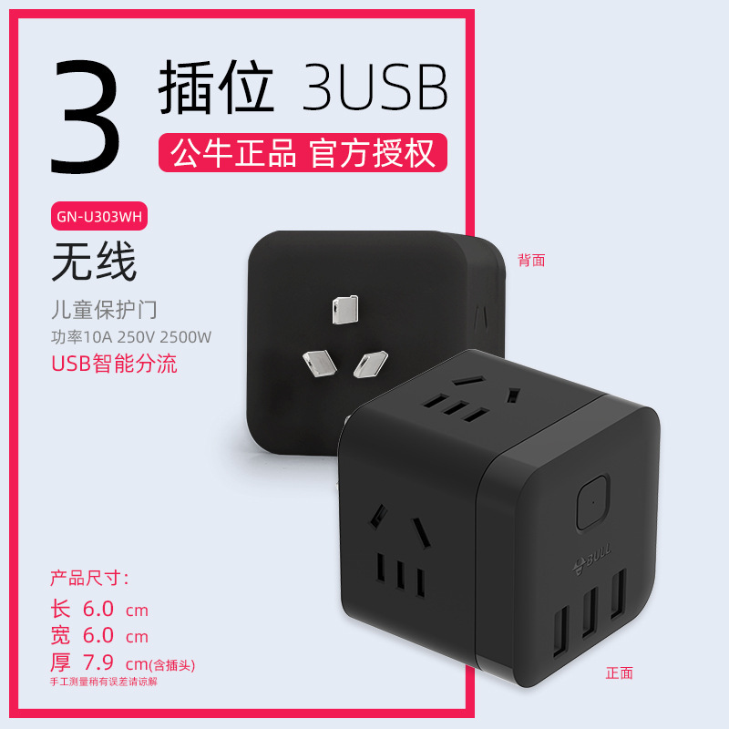 雄牛usb充電口テッセラクトのコンセントには、四角いソケット付きの寮があります。|undefined