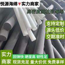 中高密度圆柱海绵清洁沐浴长条 强力去污海绵  高回弹支持定制