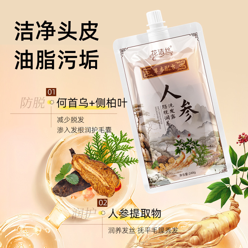 Champú Anticaída Nutritivo de Ginseng 240g Fortalecedor del Cabello image 4