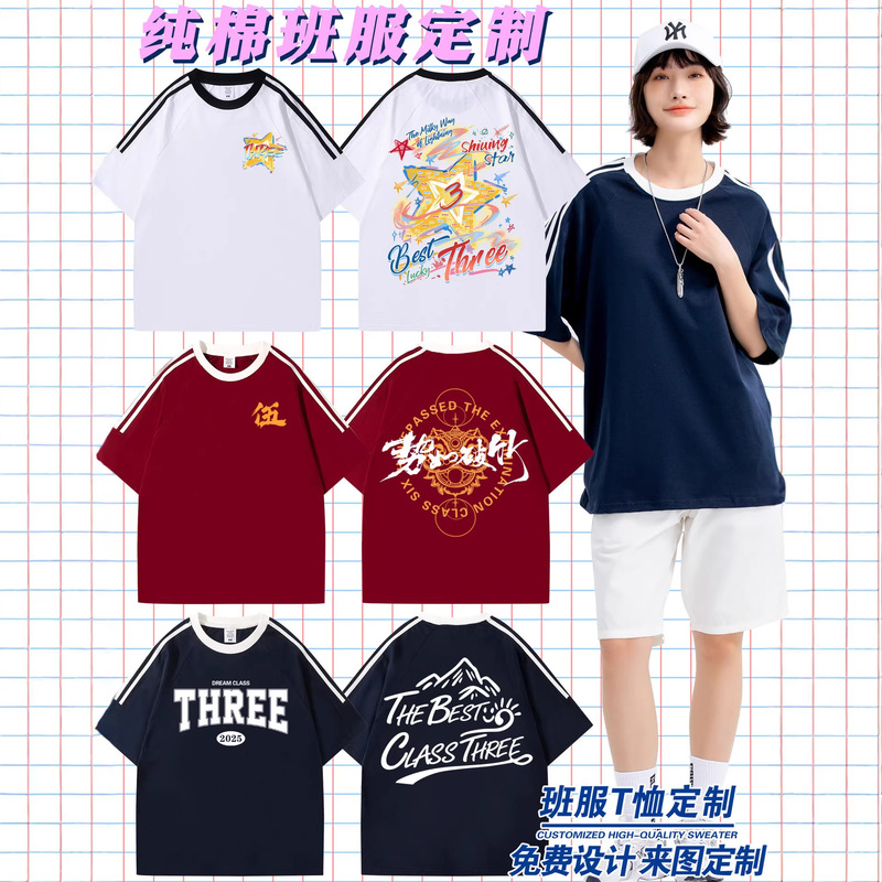 Customized Class Uniform T-Shirts for Middle and High School Students, Short-Sleeve DIY Senior Year Graduation Cultural Shirts with Printed Text and Images
