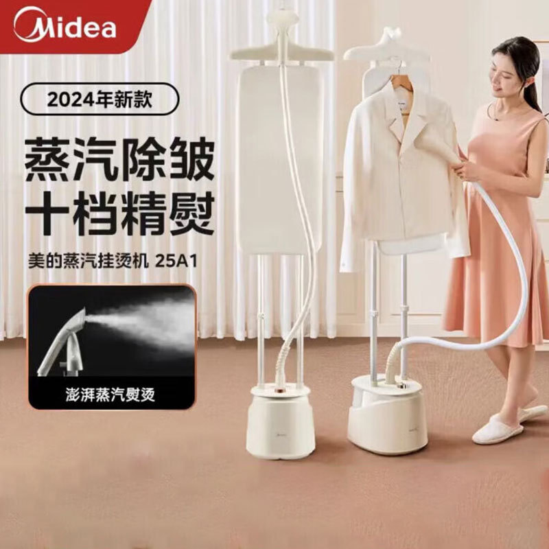 Midea Garment Steamer Steam Iron for Clothes, Household and Commercial Use, Hanging Ironing Machine Ygd25A1