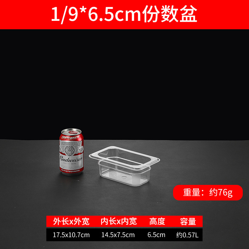 商用数盆アクリルpcプラスチック長方形蓋付き麻辣热押出し野菜展示箱透明選択鉢|undefined