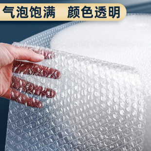 Air Cushion Bubble Film Thickened Packaging Film Shockproof Drop-proof Bubble Paper Photo Frame Transport Drop-proof Bubble Protective Film