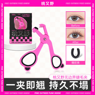 Momomatano Eyelash Curler Women's Curling Sunflower Long-Lasting Eyelash Curler Novice Frameless