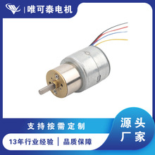 20mm 12v微齿轮步进电机  减速步进电机适用于摄像头