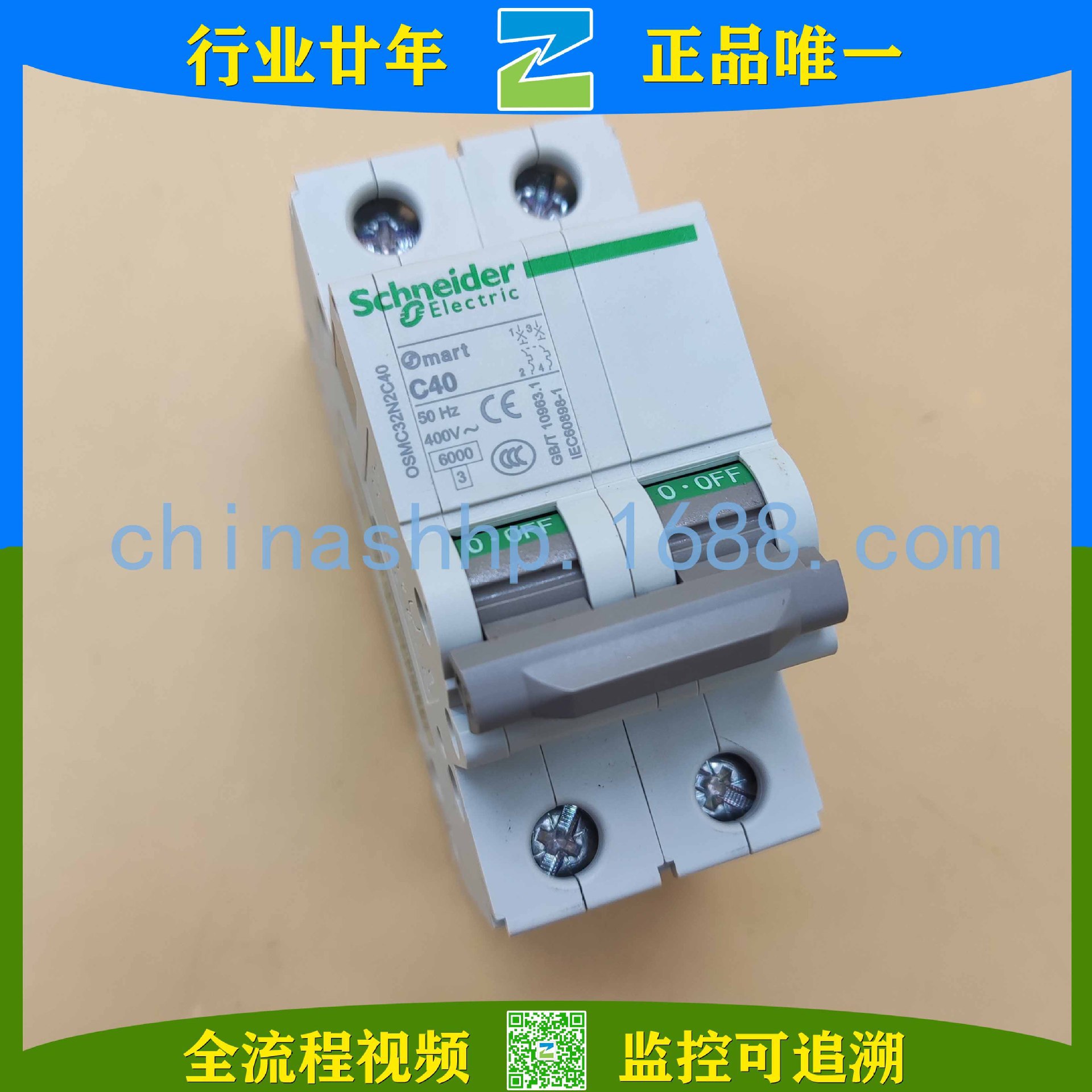 Schneider-断路器 OSMC32N2C40A