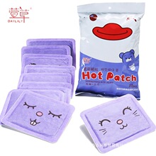 萱草暖贴宝宝贴暖身暖手贴防寒自发热贴大姨妈热敷热帖卡通12小时
