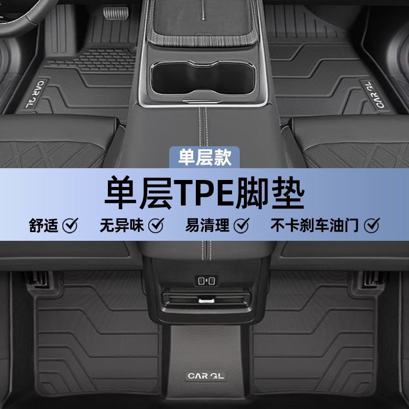 Changan TPE Floor Mats for Changan Qiyuan Q05 2025 Interior Decoration (Universal Foot Pad) - original-mold-upgraded-tpe-single-layer-floor-mat-side-heightened-2025-changan-qiyuan-q05-dedicated