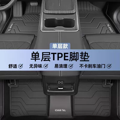 Suitable for Changan Qiyuan Q05 Floor Mats Surrounding Tpe Main Driver 25 Sets of Carpet Mats Car Supplies Interior Decoration New (Universal Foot Pad) - original-car-mold-opening-newly-upgraded-tpe-single-layer-floor-mats-side-heightening-25-models-of-changan-qiyuan-q05exclusive