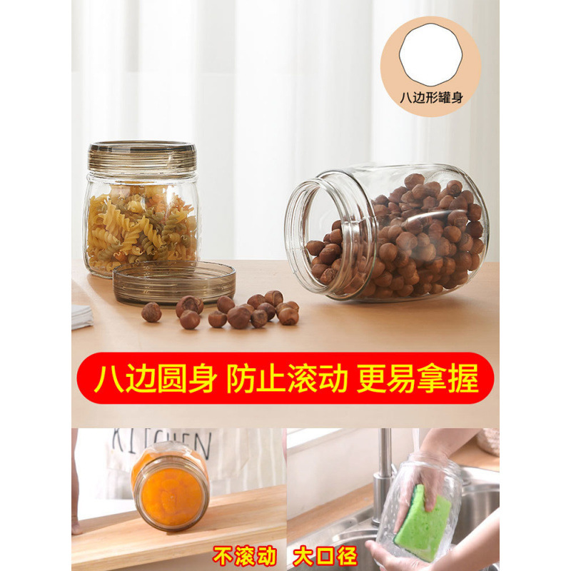 プラスチック密封缶食品級密封ガラス缶収納瓶茶葉蜂蜜収納ケース収納ケース家庭|undefined
