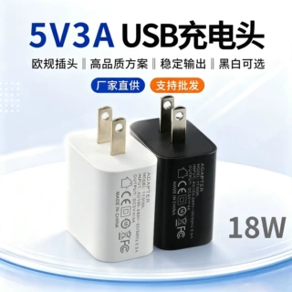 现货5v3a充电头美规插头usb小家电fcc电源适配器5v2a手机充电器头