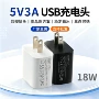 usb美规5v3a5v2a充电头