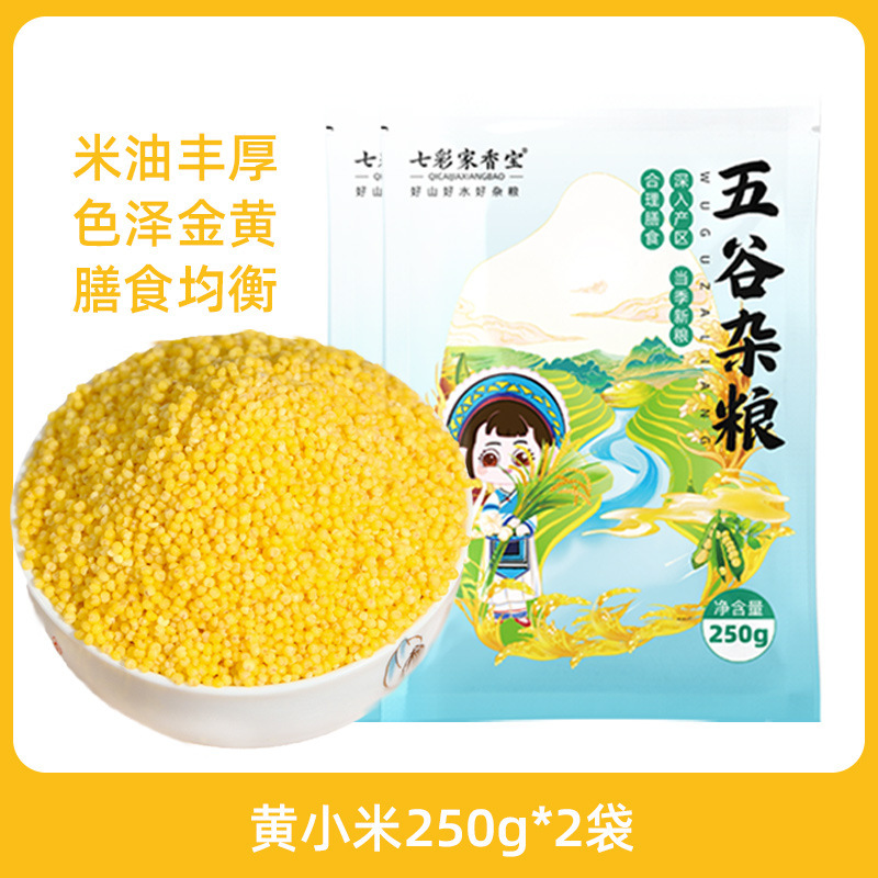 米油濃厚黄色雑穀新米農家産食用もちもちもち粗粒黄金雑穀粥|undefined