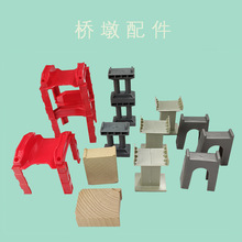 木质托马斯小火车轨道玩具 桥墩配件 搭配上升弧形轨道支架