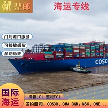 美国专线DDP双清包税到门海运头程物流代理敏感货音响手机支架