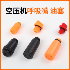 エアポンプは直接オンラインでオイルコンプレッサーのベルト式ピストンコンプレッサーの部品の呼吸口のオイルキャップのオイルミラーがあります。