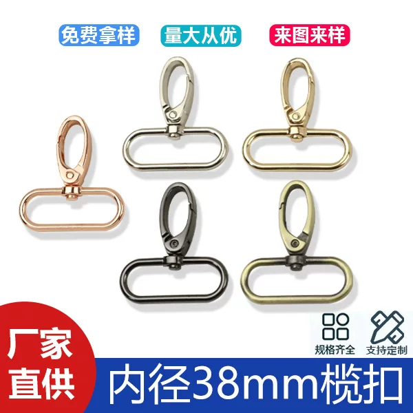 Inch and a half 38mm zinc alloy large rugby buckle metal hook buckle leather handbag bag key connection hardware accessories