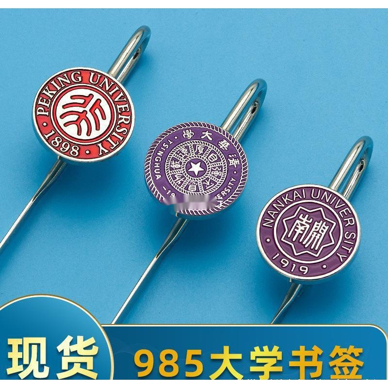 金属书签套装 创意书夹阅读文具书签批发 大学古风高校毕业纪念品