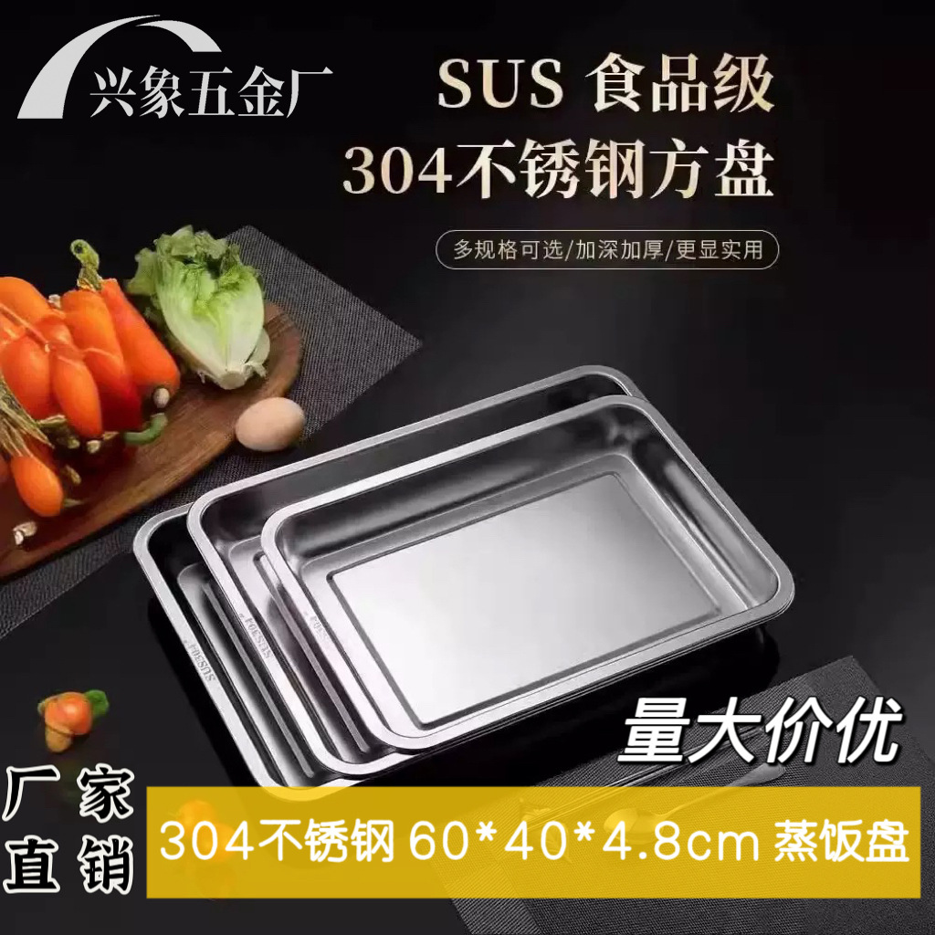 Factory Direct Sale 304 Stainless Steel Square Tray, Barbecue Tray, Household Prep Tray, Stainless Steel Rice Steaming Tray, Canteen Tray