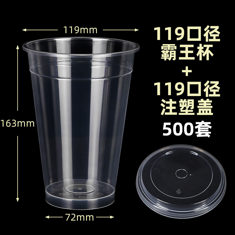 使い捨て 90 口径ミルクティー射出成形カップ 500 ミリリットル透明つや消し増粘 700 パッケージプラスチックカップ蓋付き|undefined