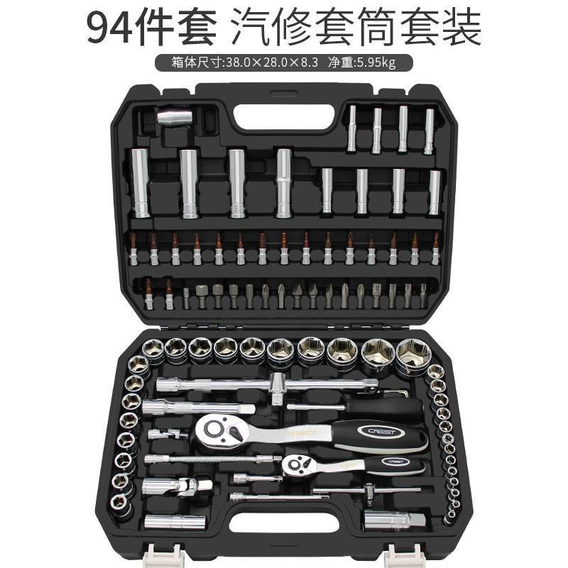 Kit de herramientas de reparación de automóviles conjunto completo multifuncional de reparación de automóviles trinquete llave de manguito caja de combinación de manguito grande
