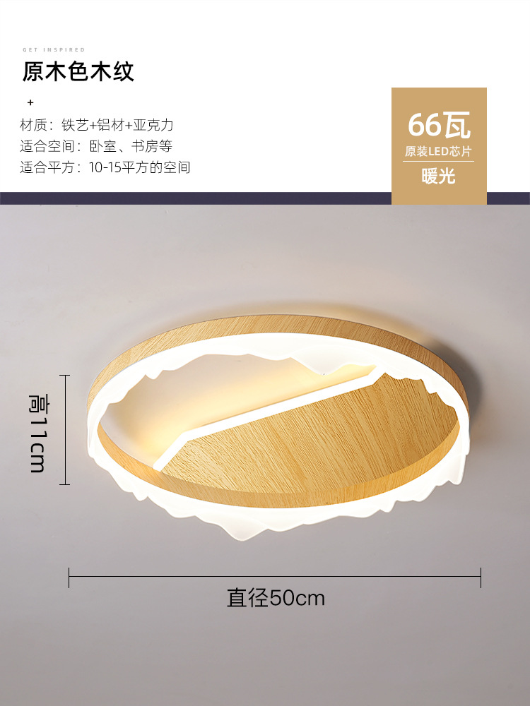 lámpara de techo del dormitorio moderna y simple de espectro completo protector de ojos color nuez retro cálida romántica lámpara de habitación principal