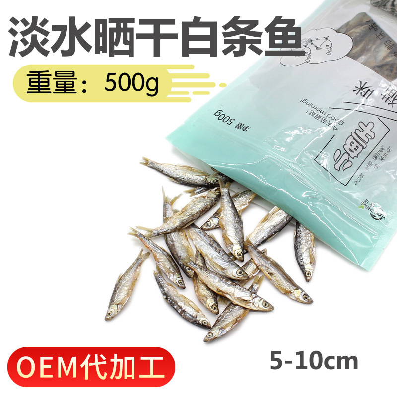 Cat Snacks Small Dried Fish 500g Freshwater Cat Treats Bagged White Striped Fish High Protein for Kittens
